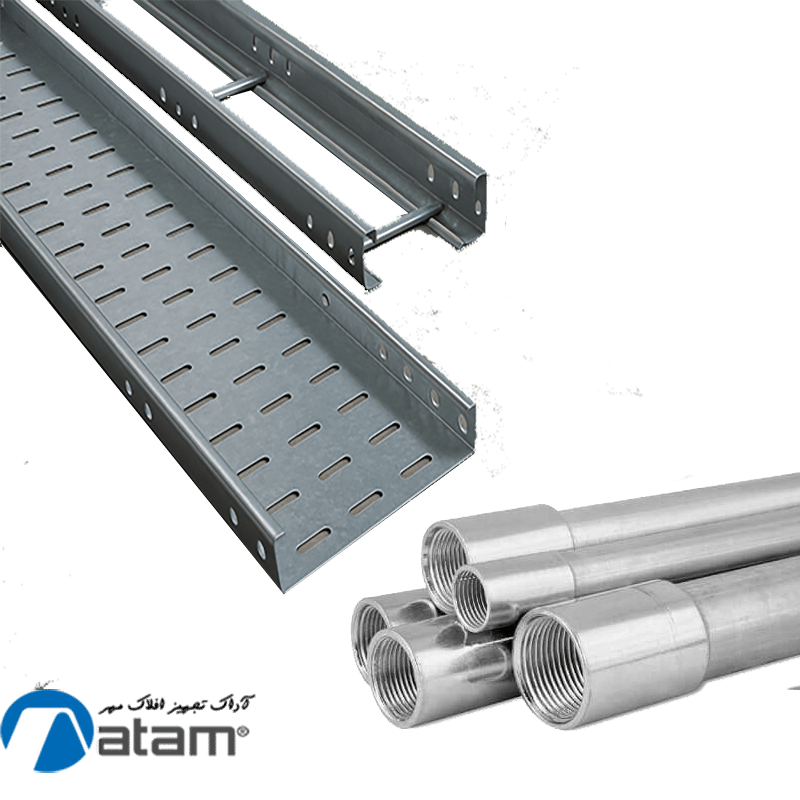 سینی کابل و لوله فولادی