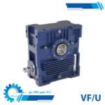 گیربکس حلزونی سهند VF-U