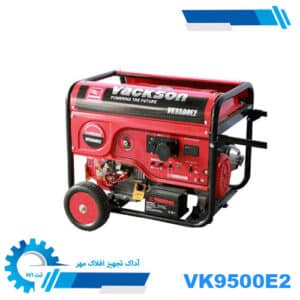 موتور برق 7 کیلووات واکسون VK9500E2