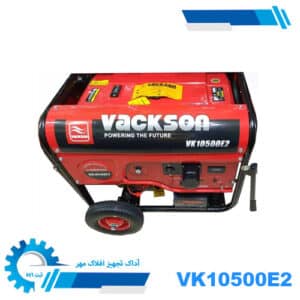 موتور برق 8 کیلووات واکسون VK10500E2 -2