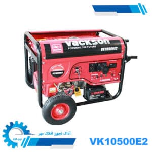 موتور برق 8 کیلووات واکسون VK10500E2